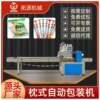 Source manufacturer direct sales toilet brush packaging toilet brush hotel disposable toothbrush toothpaste independent pillow packaging machine