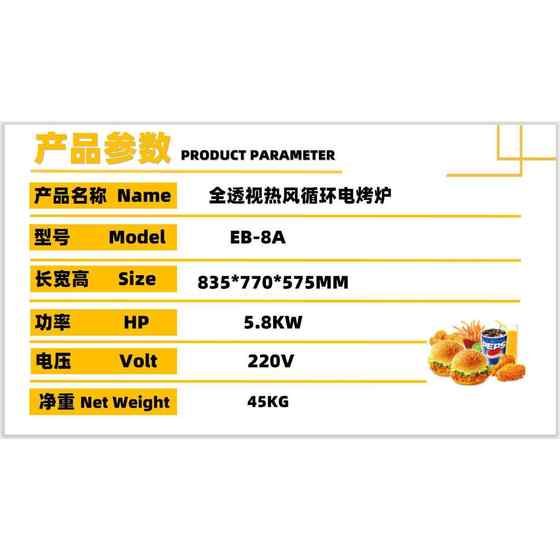 全透视烤箱商用热风循环带喷雾电烤炉四层容量蛋糕面包店烘培连锁