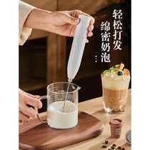New coffee milk frother egg beater household milk frother milk stirring stick USB rechargeable daily use