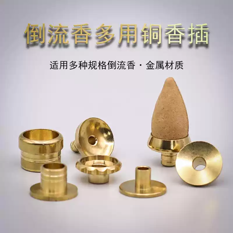 黃銅倒流香座木頭香爐底座香薰DIY支架觀賞用香爐配件-Taobao-Tmall