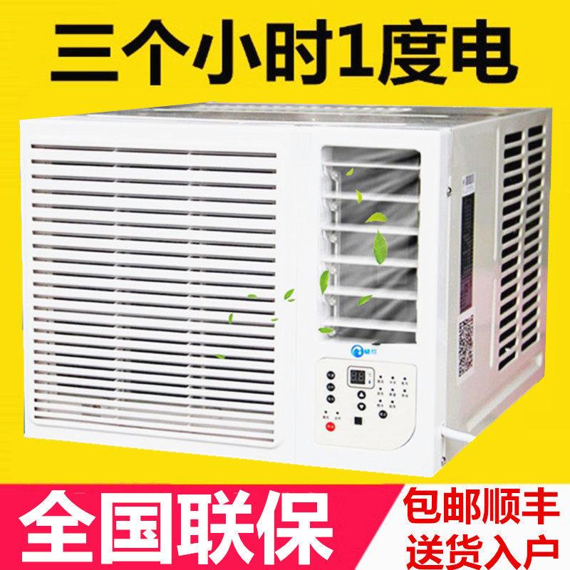 【Free Shipping in Hong Kong】Ge L Compressor Window-Mounted Mobile Air Conditioner 1P 1.5Hp 2Hp Window Air Conditioner 【Free Shipping in Hong Kong】Ge L Compressor Window-Mounted Mobile Air Conditioner 1P 1.5Hp 2Hp Window Air Conditioner