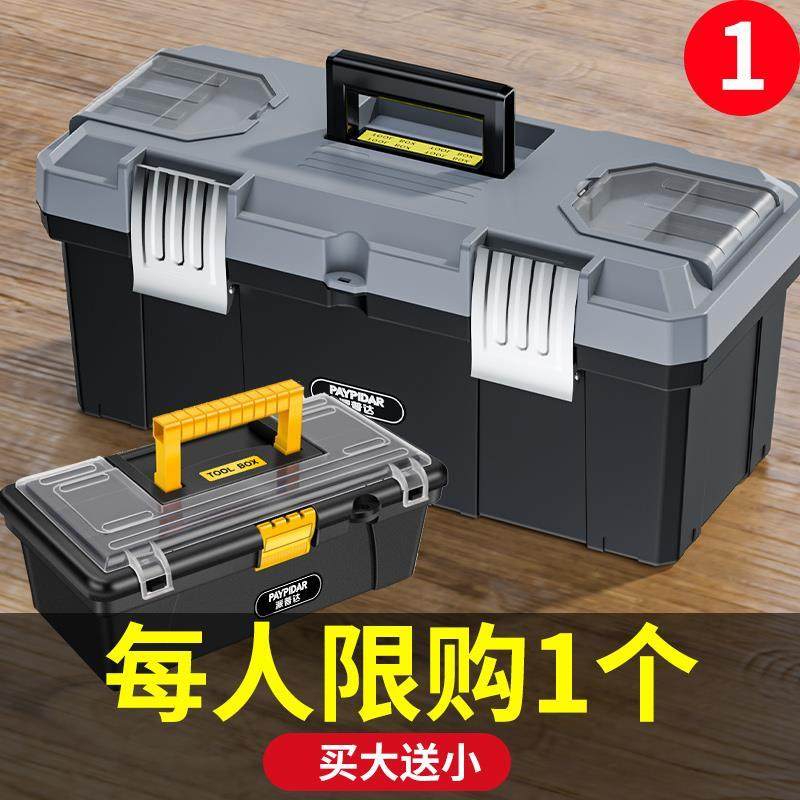 Hardware Tool Box Small Storage Box for Home Use, Multifunctional Three-Layer Foldable, Industrial-Grade, Thickened, for Car Use, Electrician Maintenance