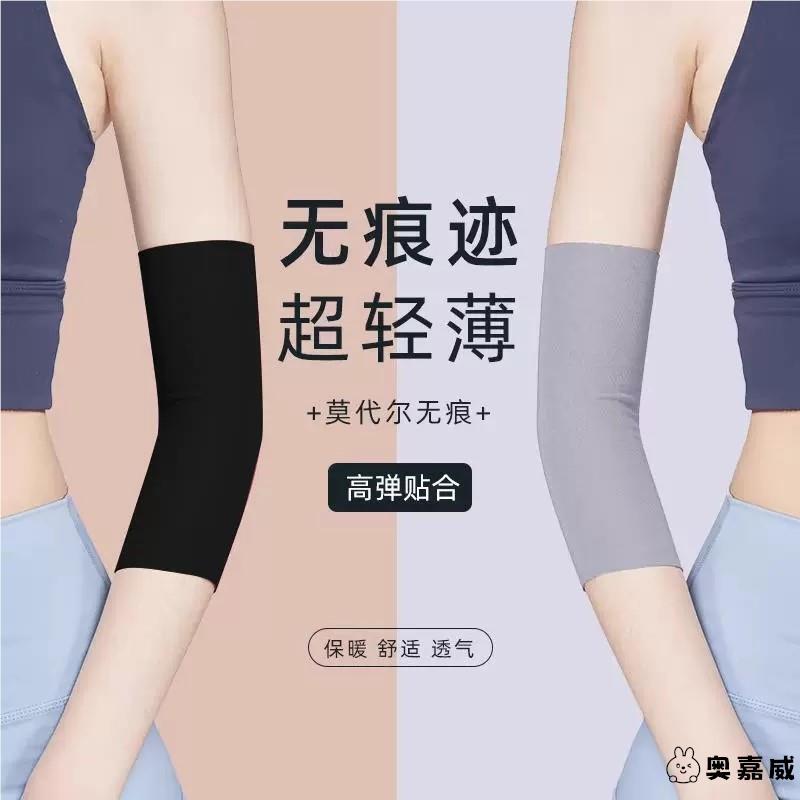 Summer Ultra-Thin Elbow Pads, Ice Silk Seamless Scar-Covering Tattoo Sleeves, Wrist Guards, Sun Protection Short Joint Arm Sleeves