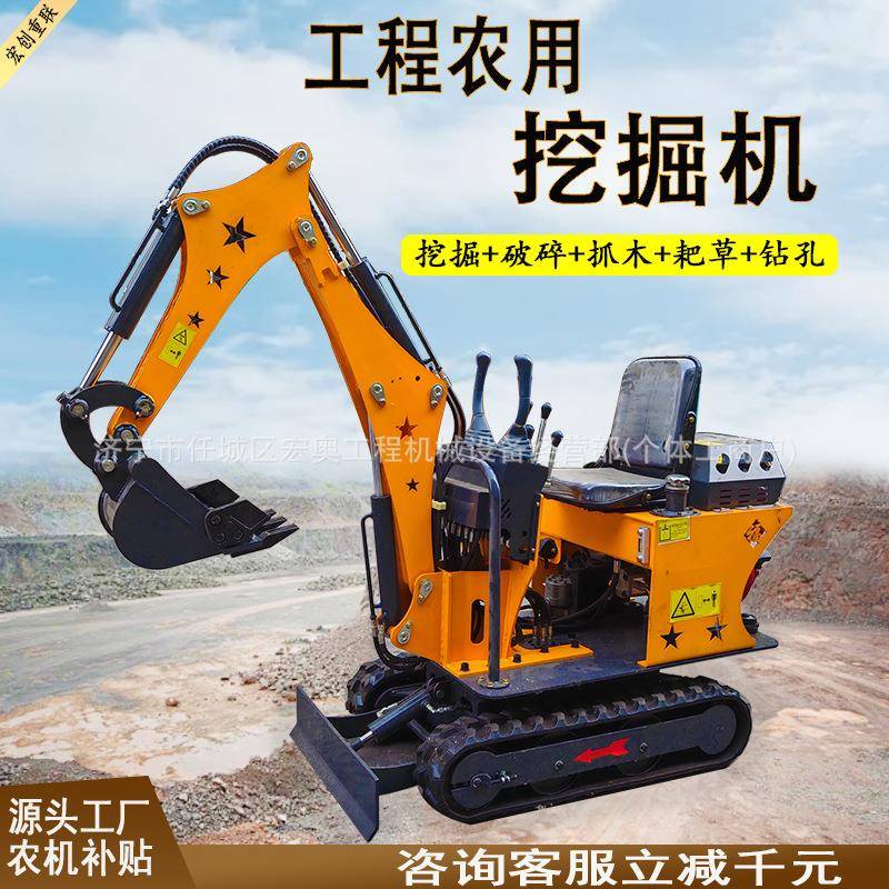 Small Excavator, Multifunctional Orchard Agricultural Mini Excavator, Earth Digging Machine, Mountain Land Reclamation Machine, Micro Excavator