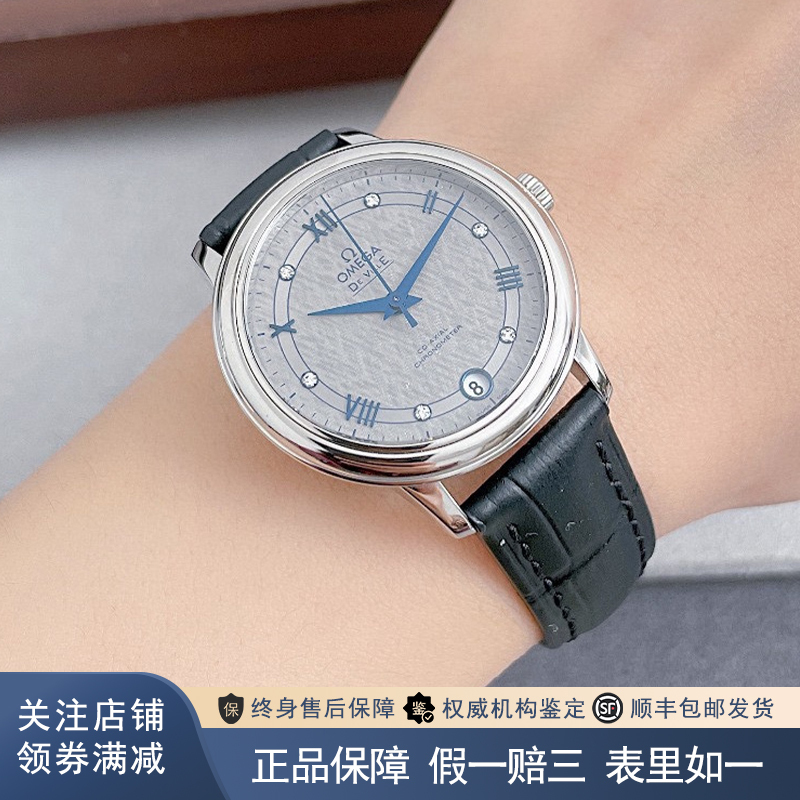 Omega De Ville Series 33mm Genuine 98% New Automatic Mechanical Women's Watch 424.13.33.20.56.002