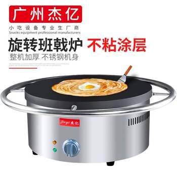 Jieyi electric pancake stove fy-45 commercial manual rotating electric pancake and fruit machine hand-held pancake machine
