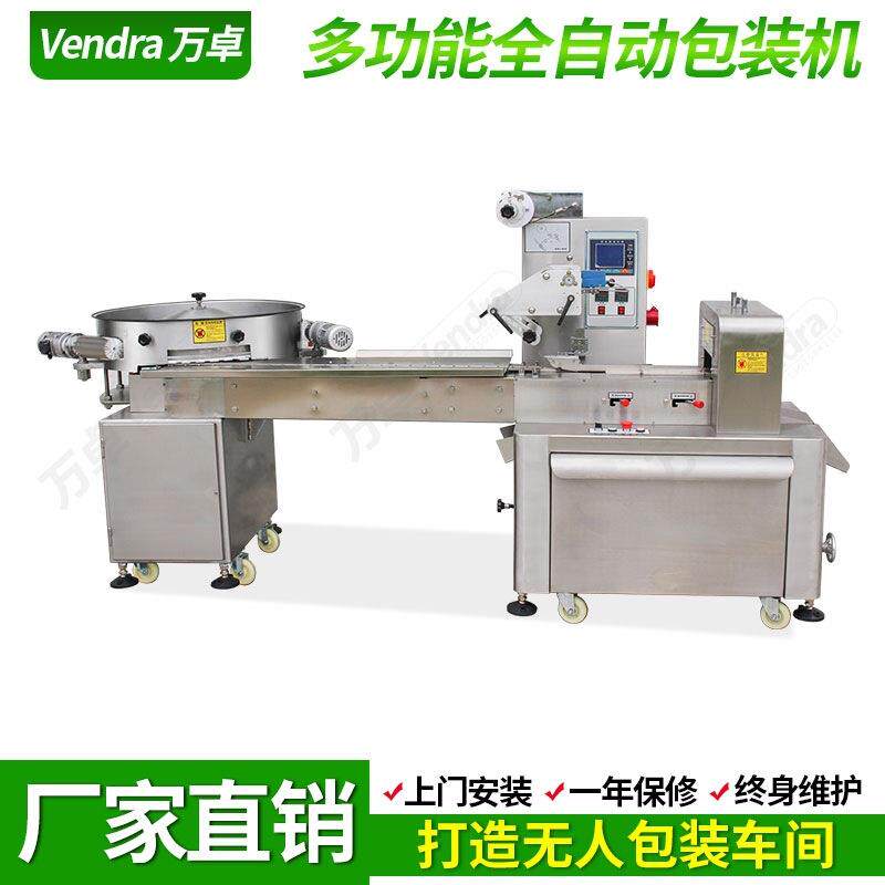 Wanzhuo pillow packaging machine manufacturer, car wash sponge automatic packaging machine, multi-functional daily necessities packaging machine