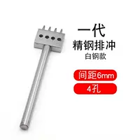 (6 мм 4 отверстия) Белая сталь