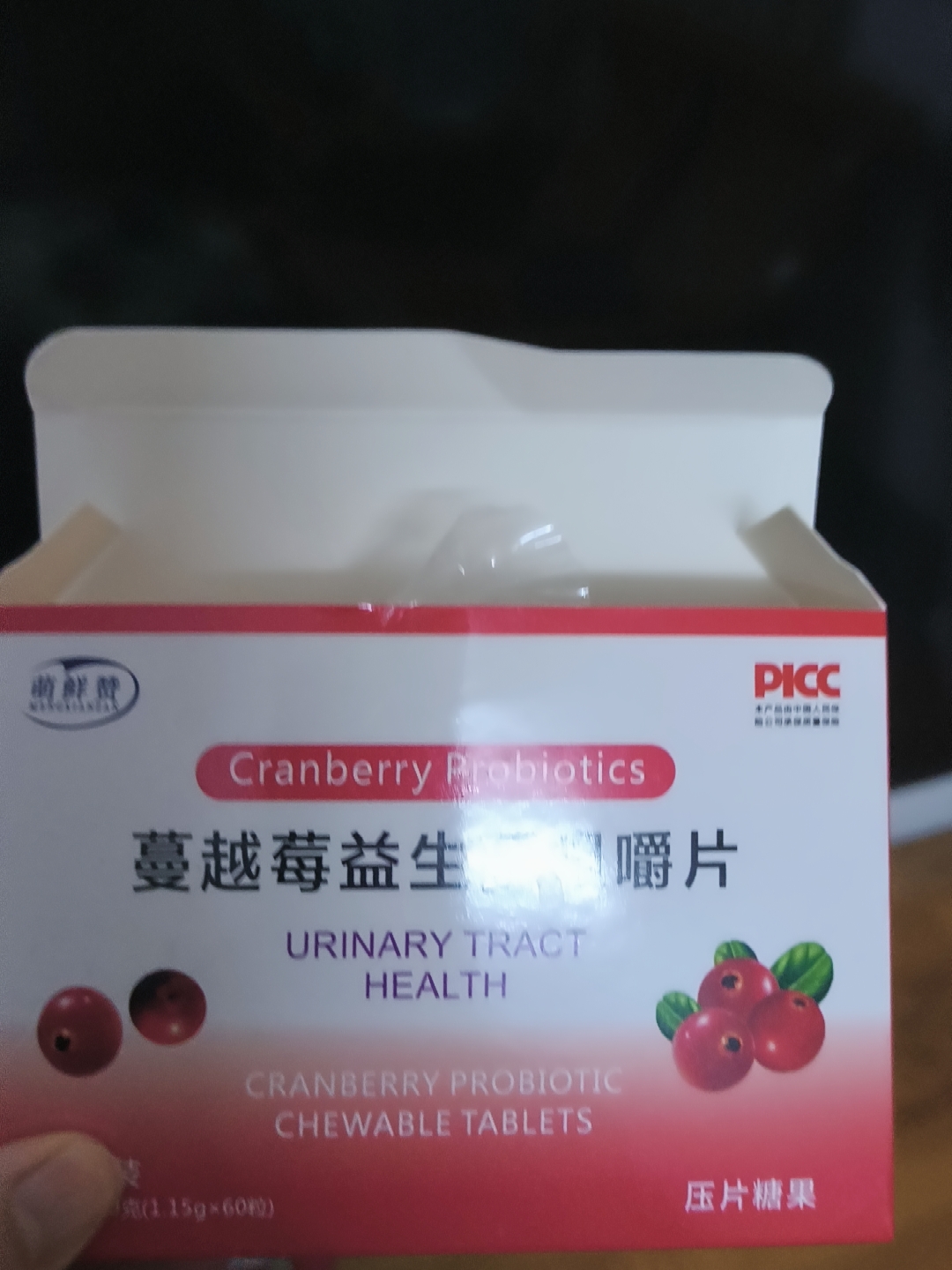 蔓越莓益生菌咀嚼片60粒评测