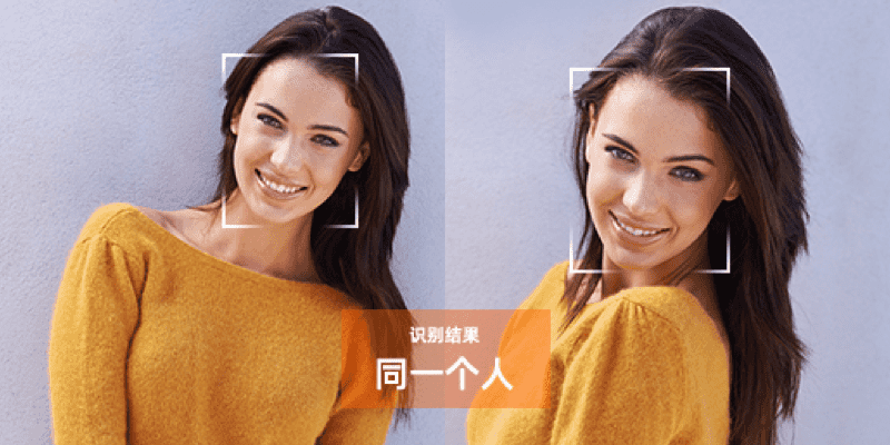 人脸比对1:1
