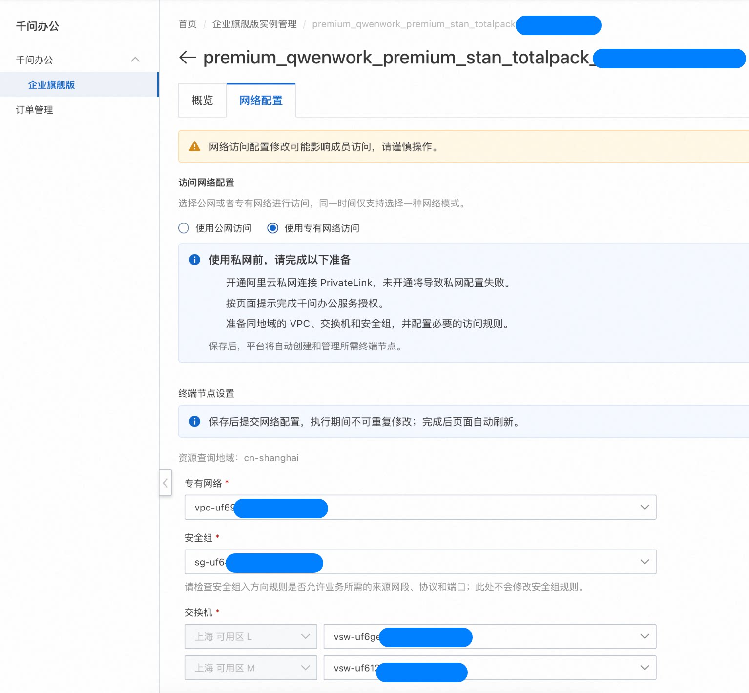 QwenWork 产品界面