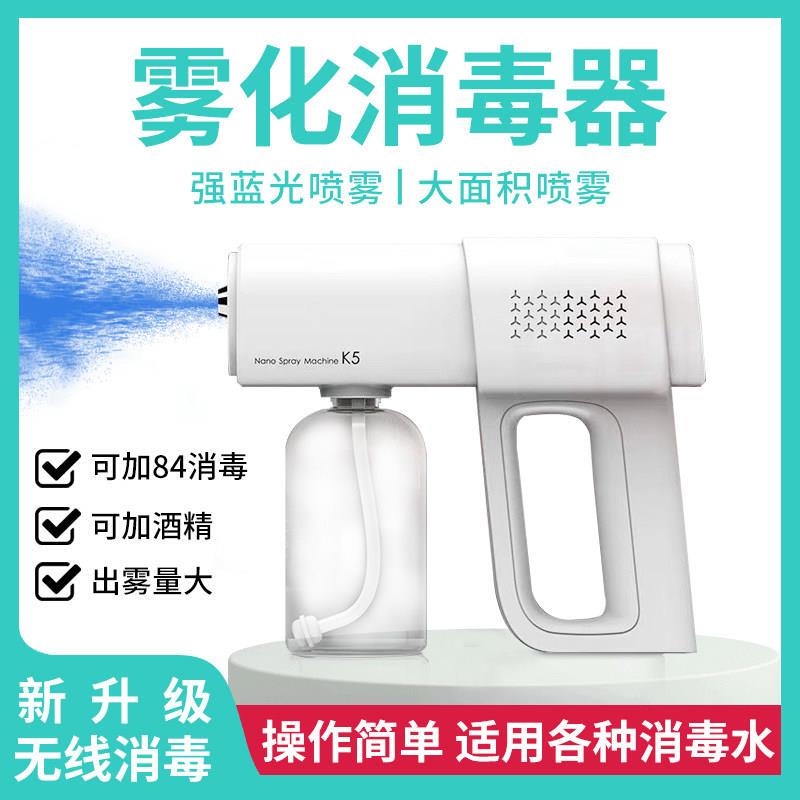 Alcohol Spray Disinfection Gun Electric Blue Light Ultraviolet Ray Nano Atomizer Air Sterilization Handheld Household Hypochlorite Alcohol Spray Disinfection Gun Electric Blue Light Ultraviolet Ray Nano Atomizer Air Sterilization Handheld Household Hypochlorite