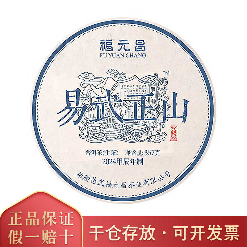易武正山福元昌青釉は茶の缶を開けて古磁器を模した骨董品の