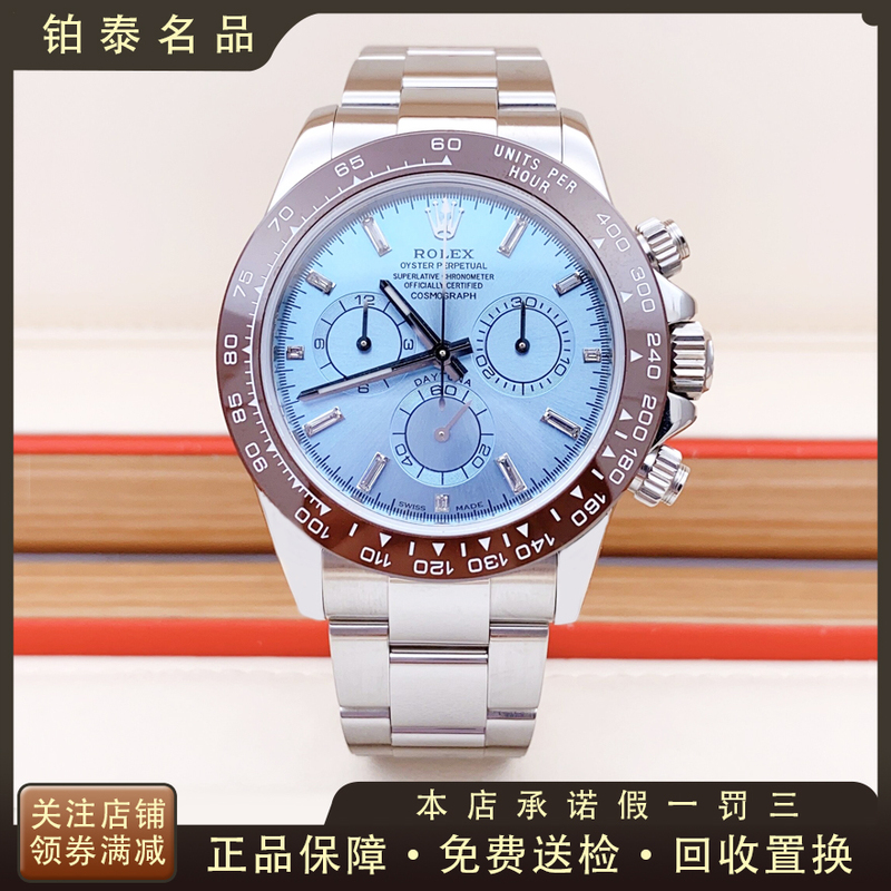 Rolex Daytona Series Later Modified to Ice Blue Automatic Mechanical Watch Men's Genuine Watch 95 New 116520