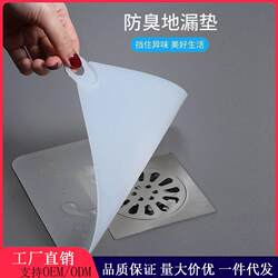 Floor Drain Anti-Odor Silicone Mat Toilet Odor Removal Sealing Cover Bathroom Sewer Anti-Odor Device