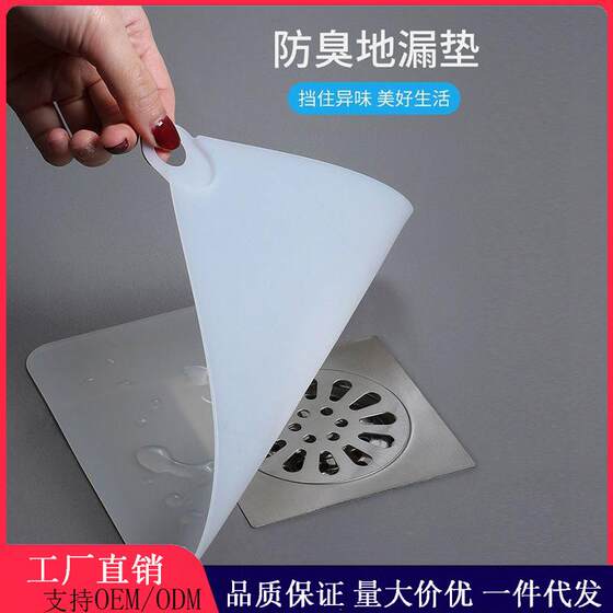 Floor Drain Anti-Odor Silicone Mat Toilet Odor Removal Sealing Cover Bathroom Sewer Anti-Odor Device