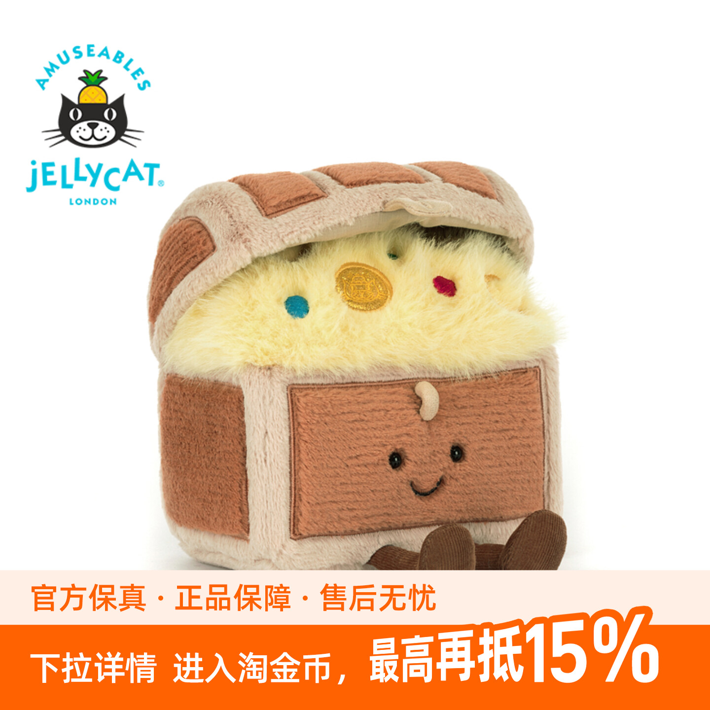 英国Jellycat趣味藏宝箱毛绒玩具创意玩偶公仔办公室摆件图片