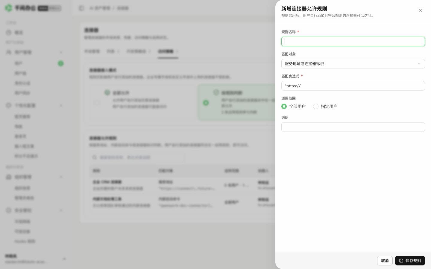 QwenWork 产品界面