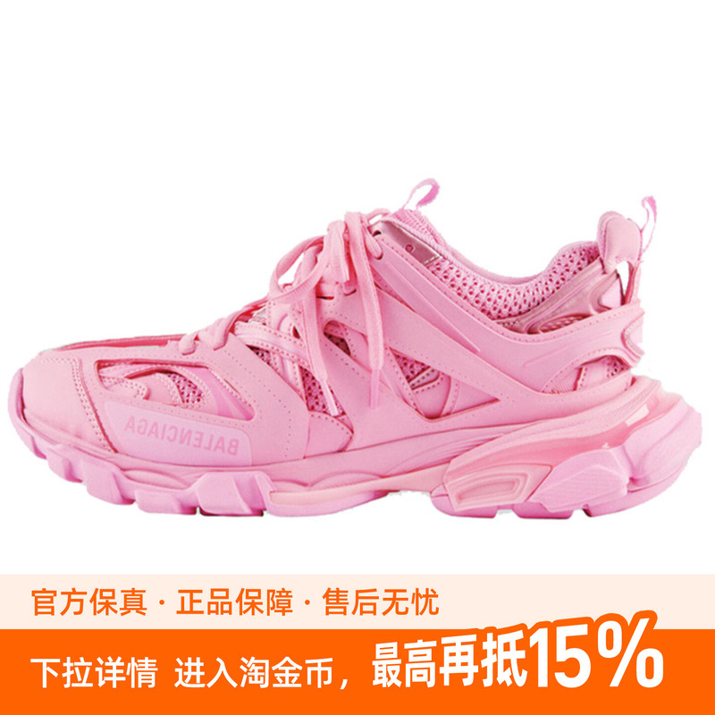 Balenciaga Track Sports Low-Top Dad Shoes for Women in Pink