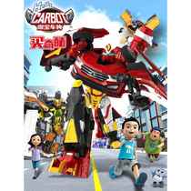 Genuine Kabao Car God Transformation Robot Boy Car Toy Complete Set of Childrens King Kong Kaha Jiabao Combination