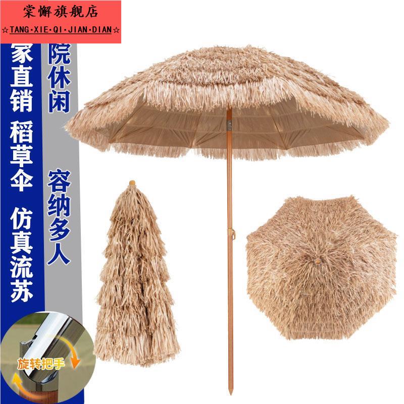 Outdoor Sunshade Canopy, Rain Shelter, Courtyard Villa Outdoor Four-Legged Gazebo, Leisure Farm Thatched Shed, Straw Umbrella Outdoor Sunshade Canopy, Rain Shelter, Courtyard Villa Outdoor Four-Legged Gazebo, Leisure Farm Thatched Shed, Straw Umbrella