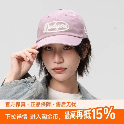 MLB休闲帽26运动生活系列道奇队刺绣男女款棒球帽3ACPV036N-07LDL