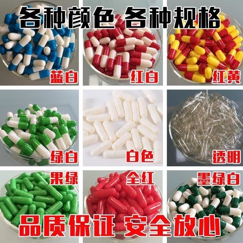 Empty capsules No. 0 1000 capsules can hold any medicine powder Capsule skin Blue and white plants can be eaten orally