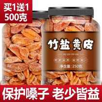 竹盐黄皮干无核竹蜂盐甘草咸甘果干广东特产果脯新兴鸡心原味凉果