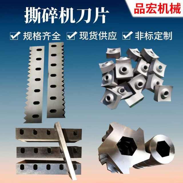Knife blade double crusher crusher crusher shredder and pulling force shaft machine single specification complete tool supply wholesale