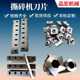 Knife blade double crusher crusher crusher shredder and pulling force shaft machine single specification complete tool supply wholesale