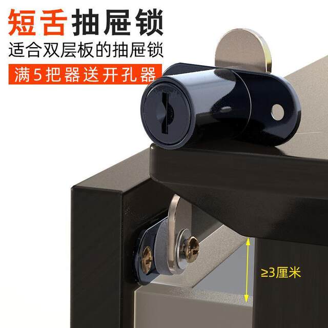 Extended Drawer Lock with Double-Layer Thickened Panel, Drawer Cam Lock Without Slotting, Short Tongue Drawer Lock, Furniture Long Tongue Cabinet Lock