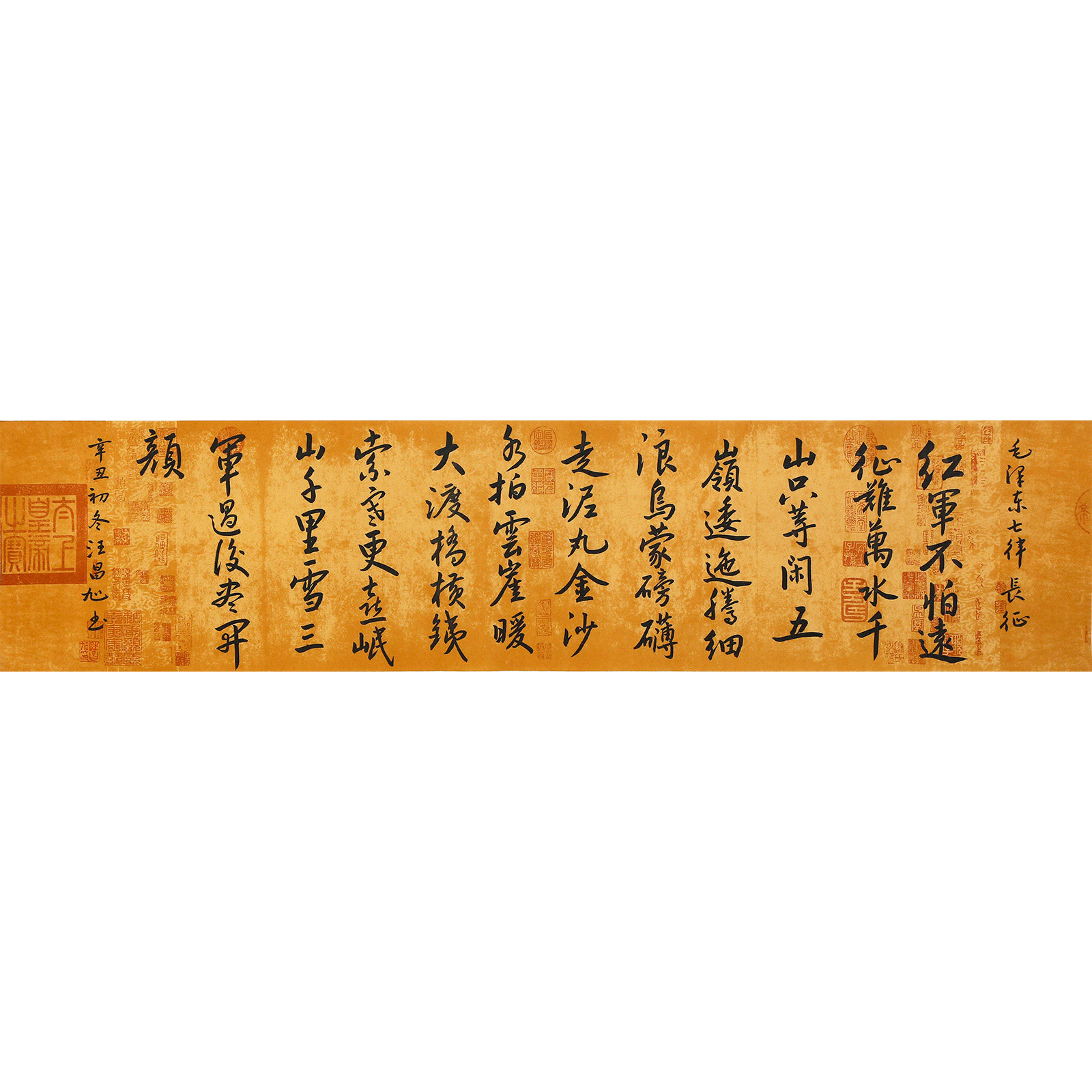 Provincial Calligraphy Association Wang Changxu 