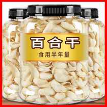 Big price reduction) Lanzhou dried lily 500g authentic sulfur-free fresh edible dried lily lily dried goods 10g
