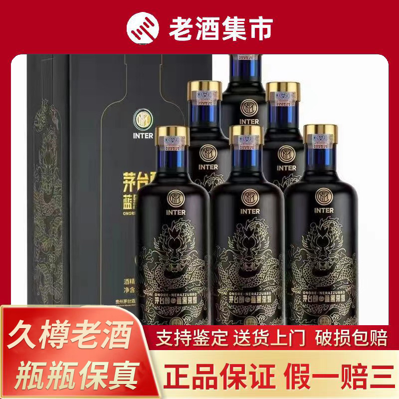 茅台醇蓝黑荣耀53度酱香型白酒500mL*6瓶整箱装收藏宴请送礼评价- 淘宝网 茅台醇蓝黑荣耀53度酱香型白酒500mL*6瓶整箱装收藏宴请送礼评价- 淘宝网