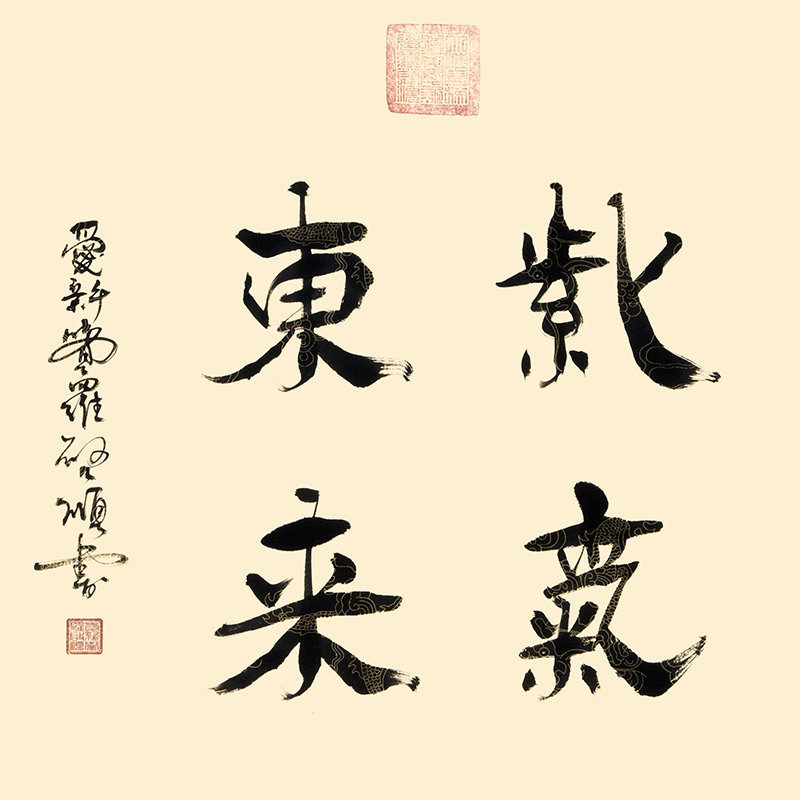 New Arrival Aixinjueluo Qishun 