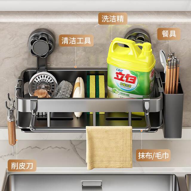 Suction Cup Kitchen Storage Rack, Cloth Storage and Draining Rack, No-Drill Wall-Mounted Spice Rack, Faucet and Sink Organizer