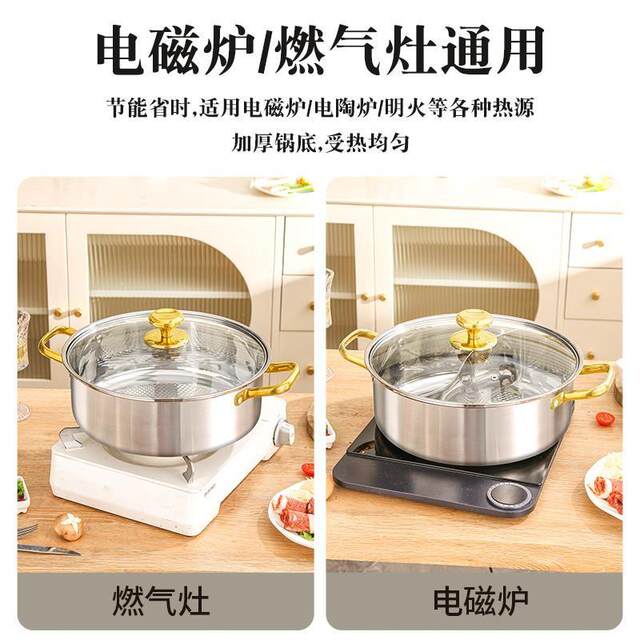 Stainless Steel Dual-Compartment Hot Pot, Anti-Scalding 316 Hot Pot Bowl, Household Induction Cooker-Specific, Large Capacity, Thickened 304 Hot Pot Soup Pot