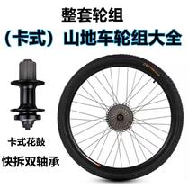Suitable for Giant mountain bike disc brake wheel set cassette 27 5 29 inch cassette rear hub assembly 26 inch front wheel