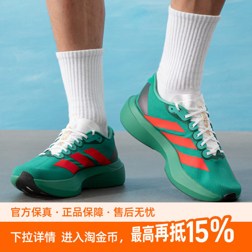阿迪达斯跑步鞋男2026新款Adizero EVO SL WOVEN M跑鞋JQ4440