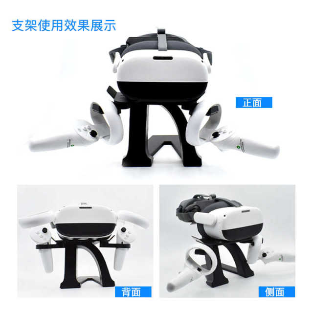 Pico monster neo3/pioneer version 2lite all-in-one helmet display stand VR glasses storage stand