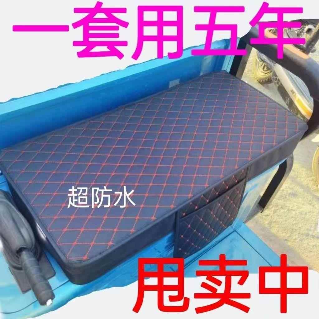 All-inclusive waterproof leather electric tricycle electric tricycle seat cover electric vehicle leather cover four-season universal car cover