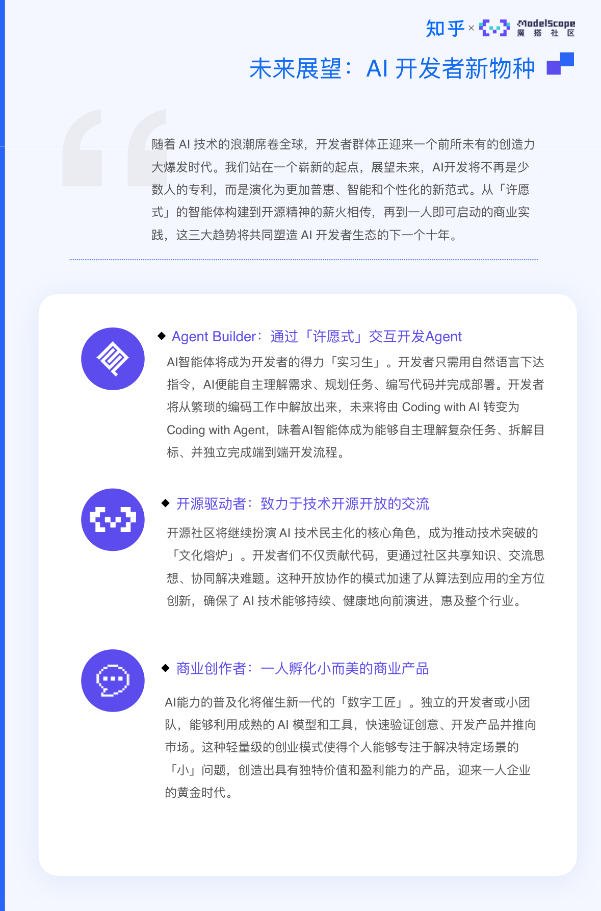 生态预测