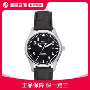 中古款95新IWC万国飞行员系列39mm自动机械男士腕表IW325501