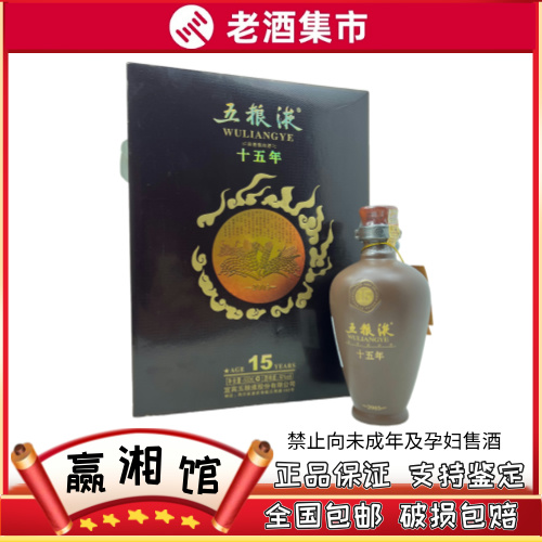 2010年製　中国酒　五粮液 500ml 2010年製 中国酒 五粮液 500ml 楽天市場】五粮液 500ml 52度