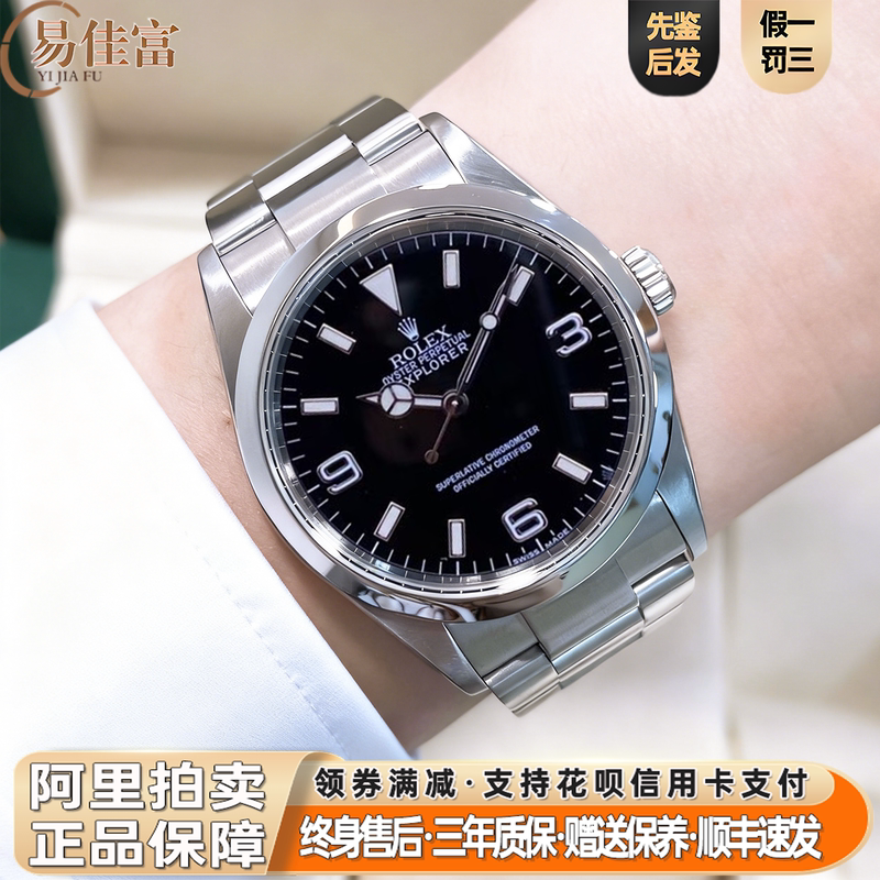 Authentic Rolex Men's Watch Explorer Type Automatic Mechanical Black Dial Men's Watch 98 New 114270-78690