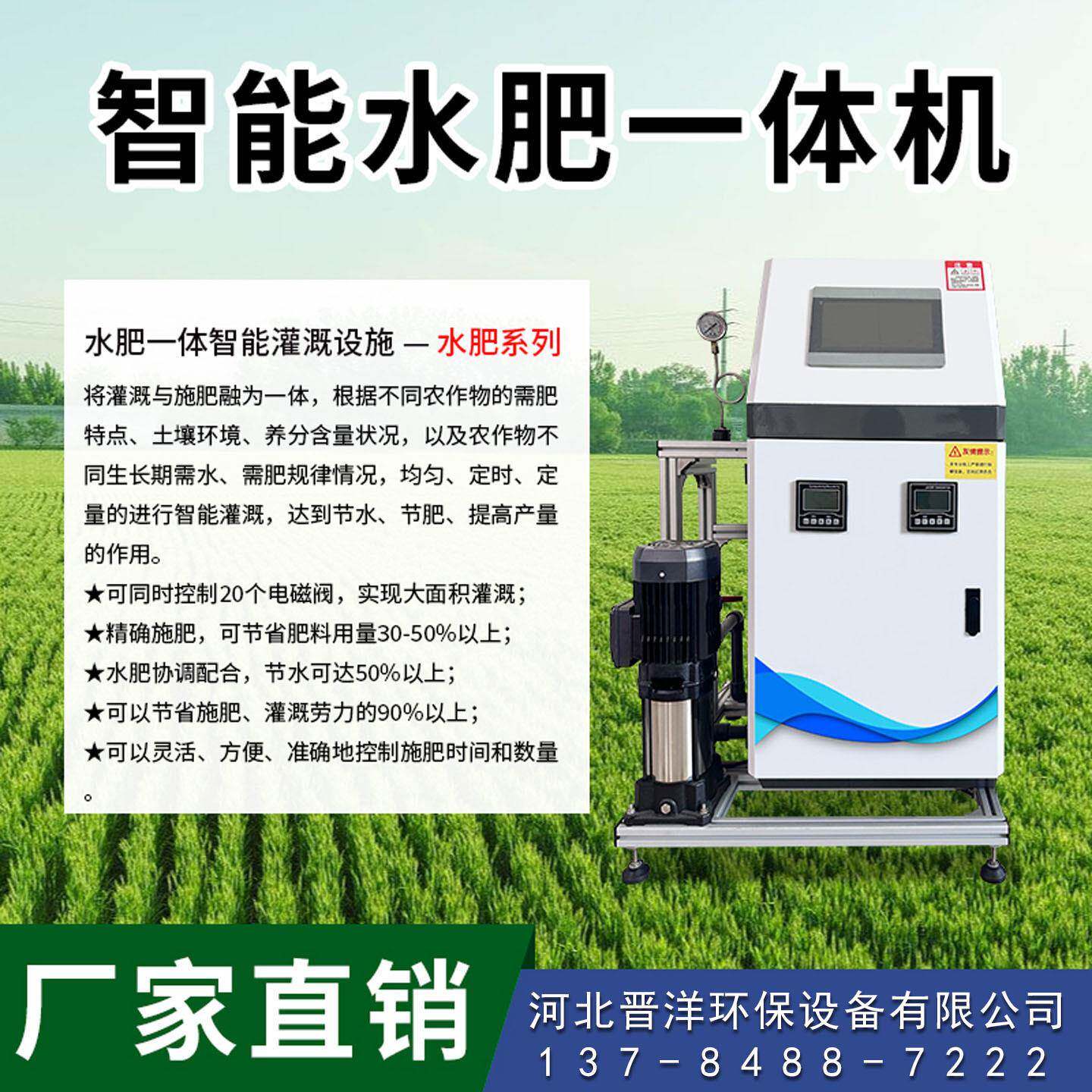Jinyang manufacturer's automatic water and fertilizer integrated irrigation and fertilization greenhouse sprinkler irrigation and hydroponic equipment is intelligent and integrated