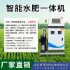 Jinyang manufacturer's automatic water and fertilizer integrated irrigation and fertilization greenhouse sprinkler irrigation and hydroponic equipment is intelligent and integrated