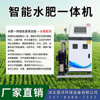 Jinyang manufacturer's automatic water and fertilizer integrated irrigation and fertilization greenhouse sprinkler irrigation and hydroponic equipment is intelligent and integrated