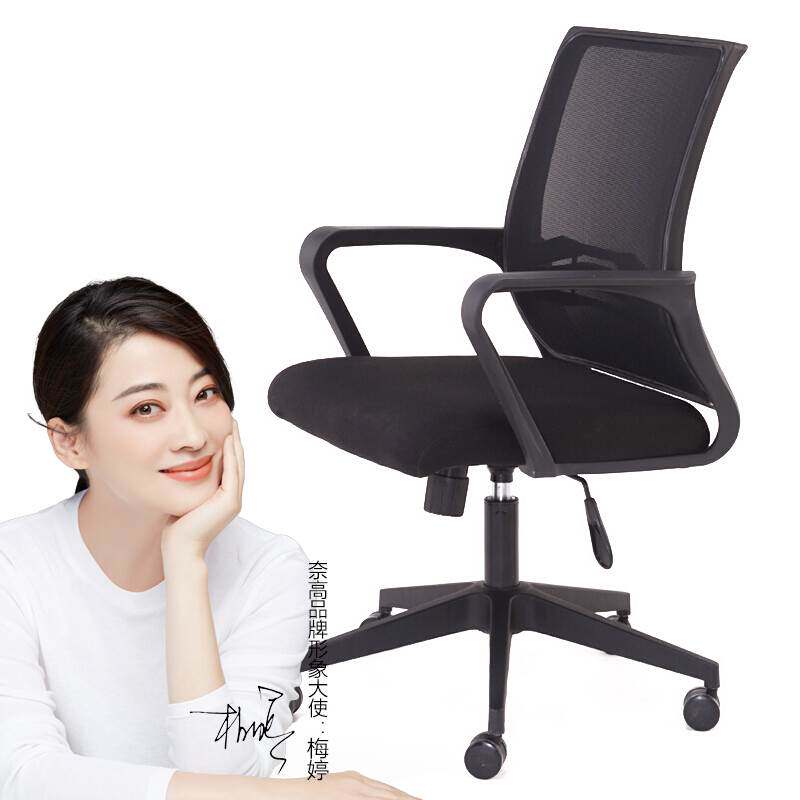 Nay high computer chair staff chair office chair conference chair staff chair swivel chair black frame black face