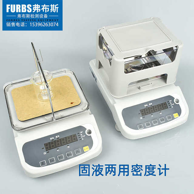 Spot electronic liquid density meter Concentration meter Digital hydrometer Heavy wave density meter Density measuring instrument